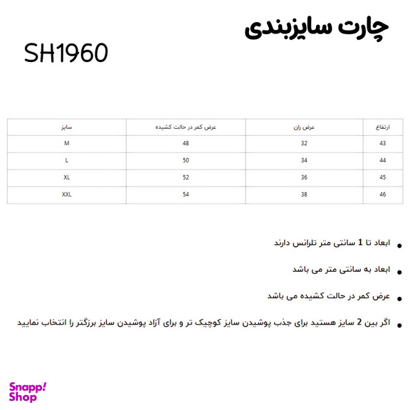 شلوارک ورزشی مردانه نوزده نودیک مدل SH1960 Or