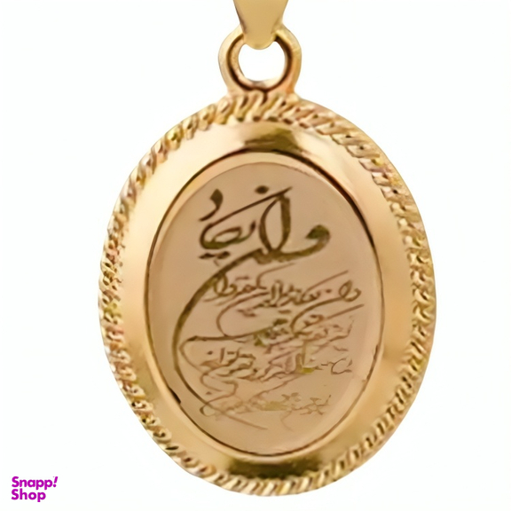 پلاک طلا 18 عیار نواگلد مدل وان یکاد بیضی کد 36250