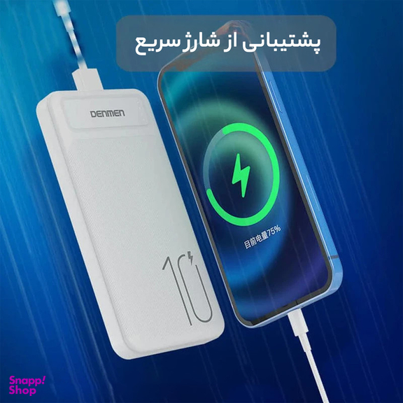 پاوربانک وی دنمن وی مدل DP09 ظرفیت 10000 میلی آمپر ساعت