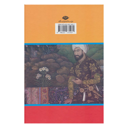 کتاب شاه طهماسب سلیمان خان قانونی اثر آلفرد لابی ار نشر نگاه مجموعه ۲ جلدی