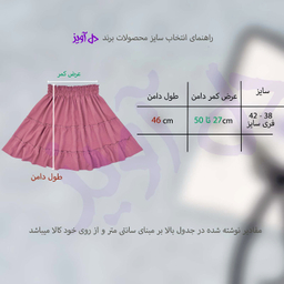 دامن زنانه دل آویز مدل H351