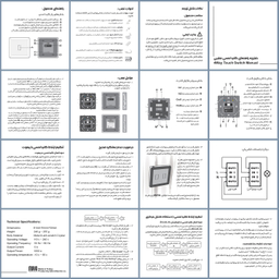 کلید لمسی تبدیل مایا مدل MTRES1R