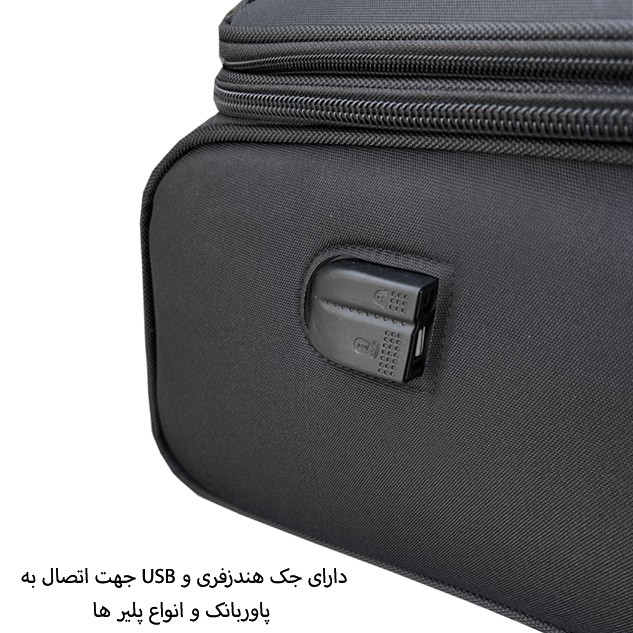 چمدان خلبانی پیر کاردین مدل PC5582