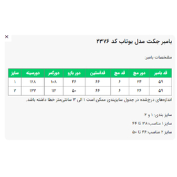 کت زنانه السانا مدل یوتاب کد 237601 رنگ مشکی