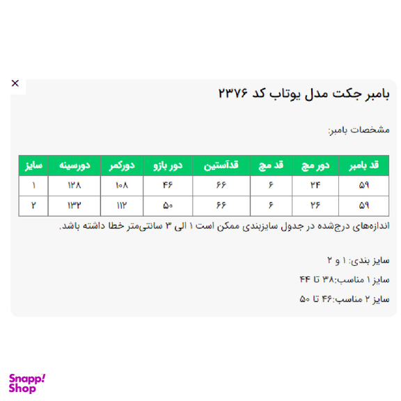کت زنانه السانا مدل یوتاب کد 237601 رنگ مشکی