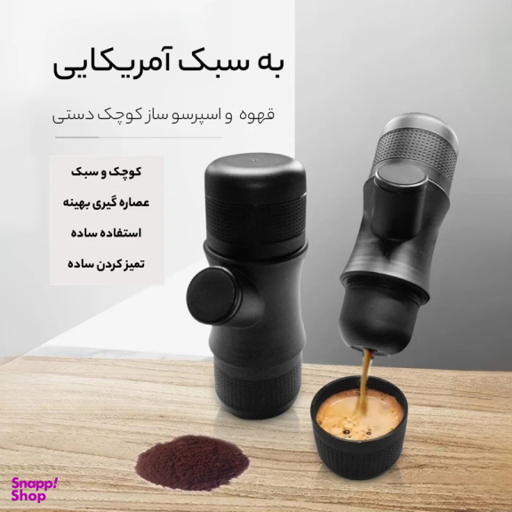 اسپرسو ساز تریم مدل Hs-8201