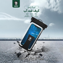 کیف ضد آب گرین لاین مدل GNSABAGWC مناسب برای گوشی موبایل تا سایز 8 اینچ