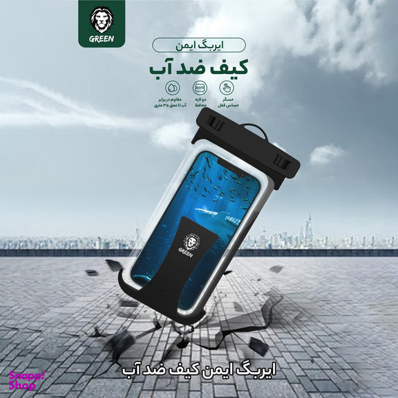 کیف ضد آب گرین لاین مدل GNSABAGWC مناسب برای گوشی موبایل تا سایز 8 اینچ