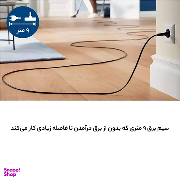 جاروبرقی فیلیپس مدل FC8293