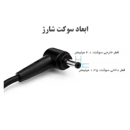 شارژر لپ‌ تاپ 19 ولت 2.37 آمپر 45 وات ایسوس مدل ADP-45BW A