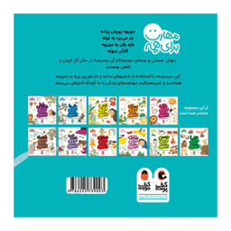 کتاب کار برای همه است مهارت برای همه 12 اثر زهرا موسوی انتشارات کتاب پرنده