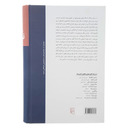 کتاب مرگ قسطی اثر لویی فردینان سلین نشر مرکز