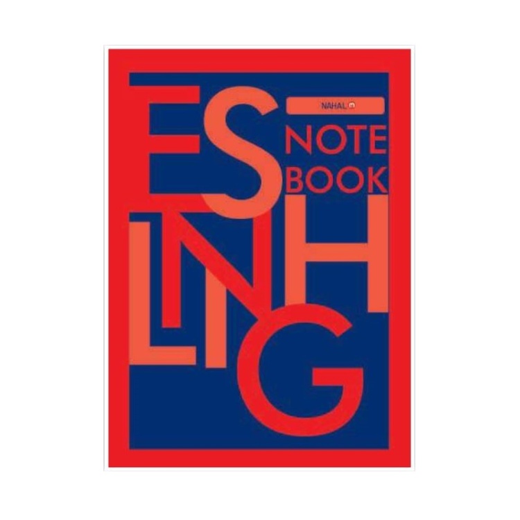 دفتر زبان 40 برگ سیمی دوخط نهال کد 4_3430