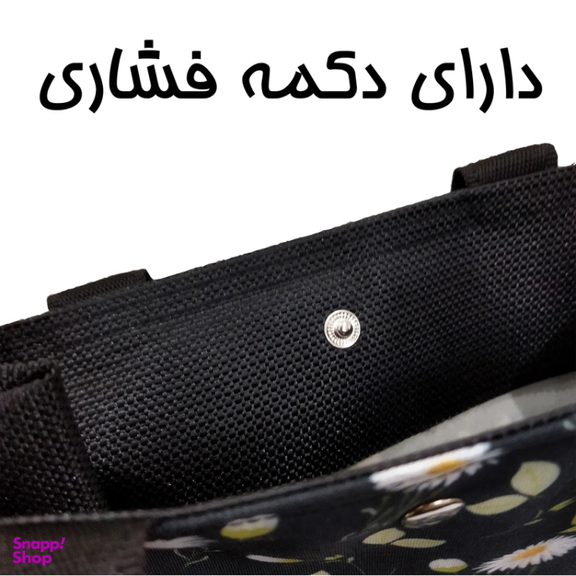 ساک دستی زنانه مدل دکمه ای طرح بابونه کد 02