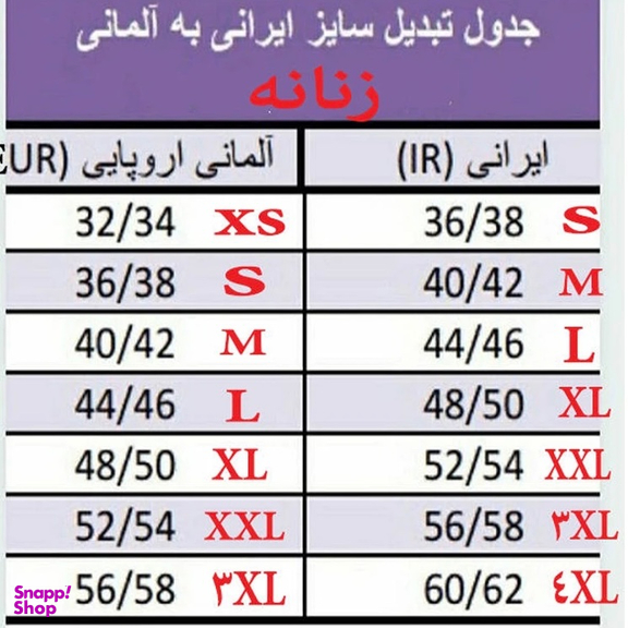 لگینگ زنانه اسمارا مدل هاوایی