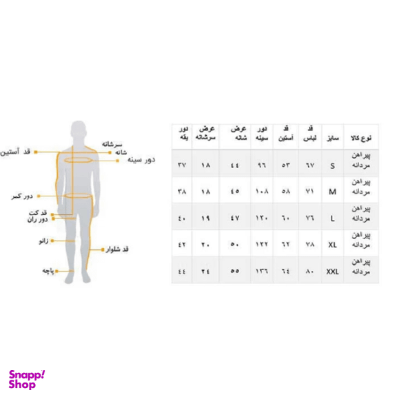 پیراهن آستین بلند مردانه تیدا کد 4101001003260