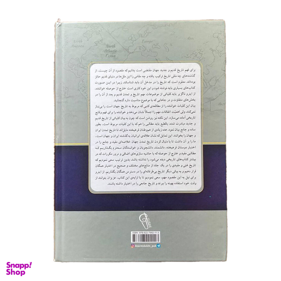 کتاب تاریخ تمدن اثر ویل دورانت نشر آزرمیدخت