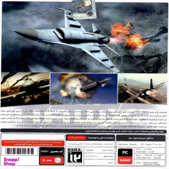 بازی H.A.W.X.2 مخصوص Xbox 360
