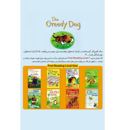 کتاب سگ طمع کار The Greedy Dog اثر الکس فریت انتشارات خانه کاغذی