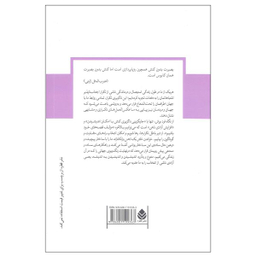 کتاب خلق یک ذهن روانکاوانه  اثر فرد بوش نشر قطره