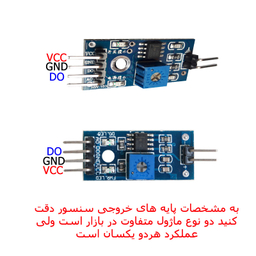 سنسور باران و آب با رله 5 ولت مهندسیکا مدل DIY-FC-37