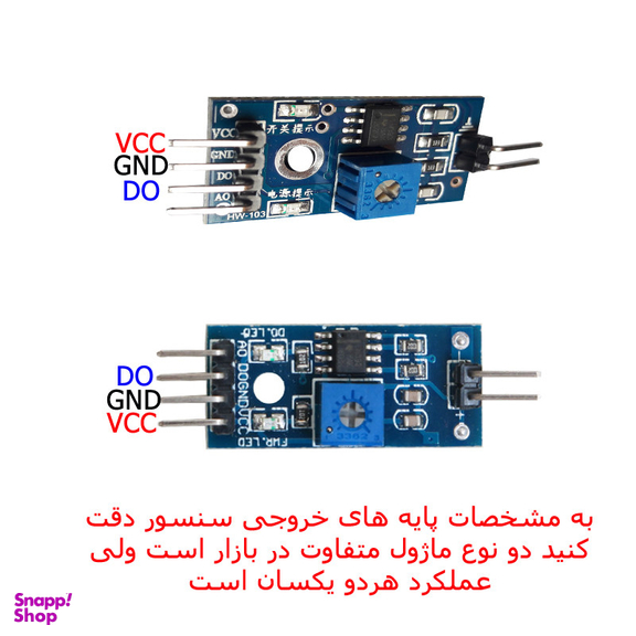 سنسور باران و آب با رله 5 ولت مهندسیکا مدل DIY-FC-37