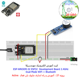 کیت آموزش الکترونیک مهندسیکا مدل خلاقیت دلتا ESP32+70
