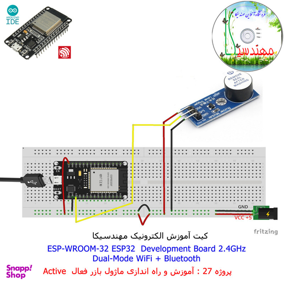 کیت آموزش الکترونیک مهندسیکا مدل خلاقیت دلتا ESP32+70
