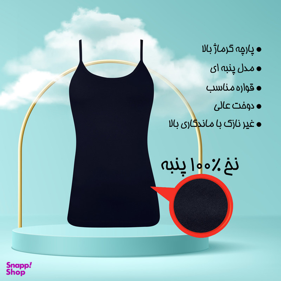 تاپ راحتی زنانه برهان تن پوش مدل پنبه ای کد 1021 رنگ سرمه ای