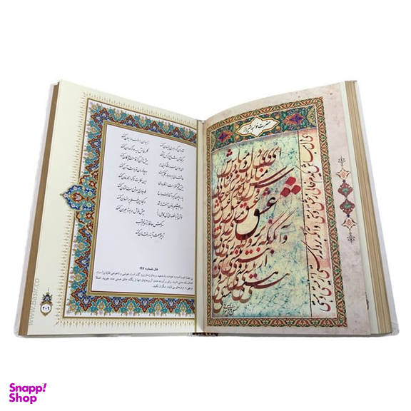 کتاب دیوان حافظ طرح برجسته چرمی انتشارات بصیر همراه با قاب کشویی