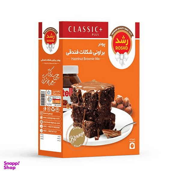 پودر کیک براونی شکلات فندقی رشد وزن 400 گرم