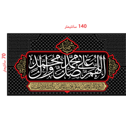پرچم عزاداری محرم کد M019