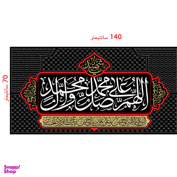 پرچم عزاداری محرم کد M019