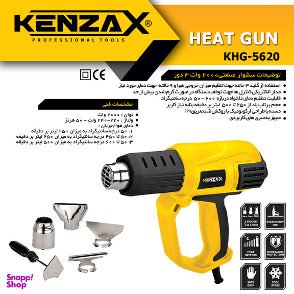 سشوار صنعتی کنزاکس مدل KHG-5620