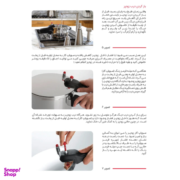 زودپز پارس استیل مدل کفه سه لایه کد 0101/0213 گنجایش 6 ليتر