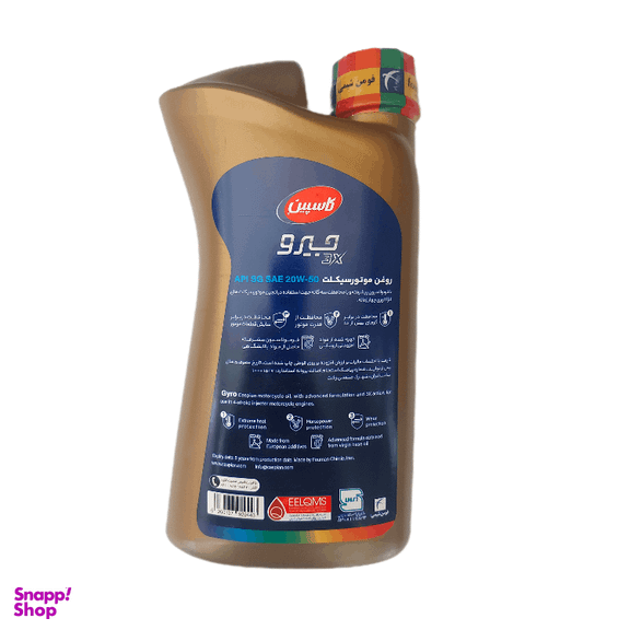 روغن موتور سیکلت کاسپین مدل SG20-50 حجم 1 لیتر