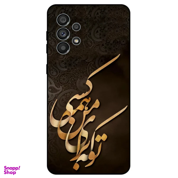 کاور گوشی موبایل مگافون طرح تایپوگرافی مدل 6735 مناسب سامسونگ Galaxy A73 5G