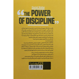 کتاب قدرت انضباط شخصی اثر دنيل والتر انتشارات يوشيتا