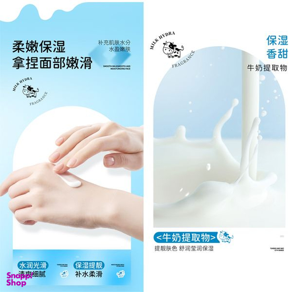 کرم مرطوب کننده ایمجز مدل Milk حجم 250 میلی لیتر
