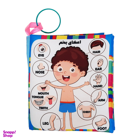 بازی آموزشی گالیله کوچولو طرح دایرة المعارف مدل کتاب پارچه ای