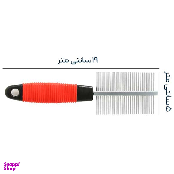شانه گره باز کن دو طرفه دسته پلاستیکی مدل A-136-D