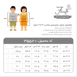 ست سویشرت آستین بلند و شلوار دخترانه فیورلا مدل قلب کد 35520