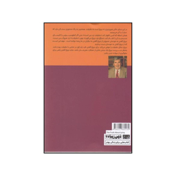 کتاب حقیقت دروغ گویی و تفاوت هایی بین مردان و زنان اثراستیون جی کاستلو انتشارات هیرمند