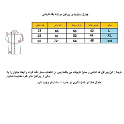 تیشرت مردانه مدل یقه کوبایی کد T-AB-SU رنگ آبی صورتی