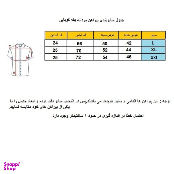 تیشرت مردانه مدل یقه کوبایی کد T-AB-SU رنگ آبی صورتی