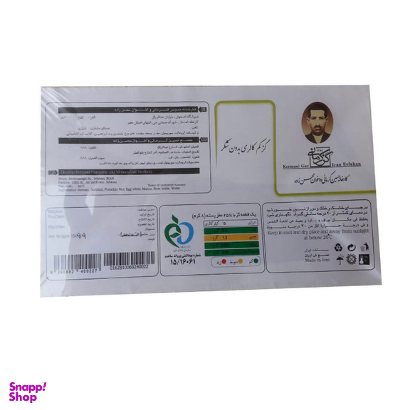 گز كم كالری بدون شكر کرمانی وزن 200 گرم