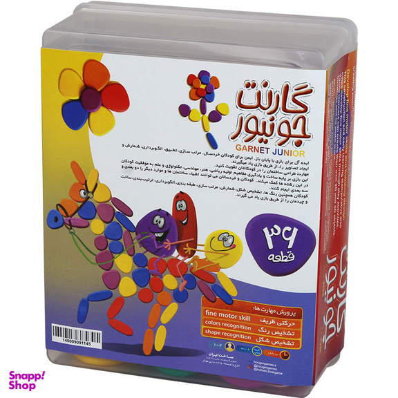 اسباب بازی گارنت جونیور هوگر گیمز