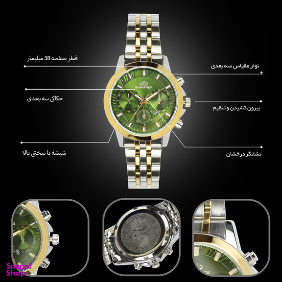 ساعت مچی عقربه ای کوارتز زنانه الگانس مدل EZDOSJ5098