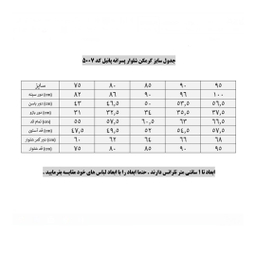 ست گرمکن و شلوار ورزشی پسرانه پانیل کد 5007R