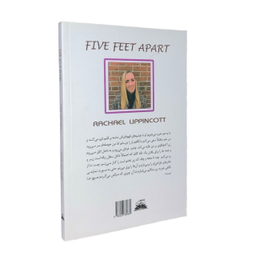 کتاب پنج قدم فاصله اثر ریچل لیپینکات نشر ایرمان